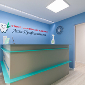 Лига Профессионалов на Атмосферной