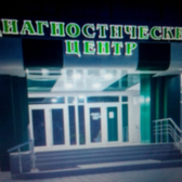 Стоматология «Профстом»