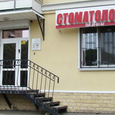 Стоматология «Маруга»