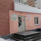 Медицинский центр «Доброе Дело»