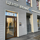 Центр Зрения на Кашириных