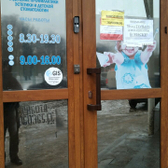 Стоматология доктора Бобрика