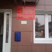 Скорая помощь