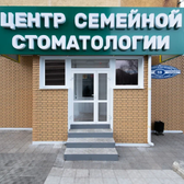 Вега Дент на 60 лет Октября