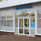 Поликлиника №3 (ГКБ им. Н.И. Пирогова)