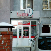 Медицинский центр «Камертон»