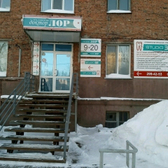 Кабинет Доктор ЛОР на Маркса