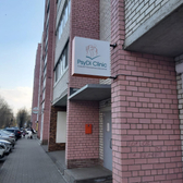 PsyDi Clinic, клиника психотерапии и диетологии