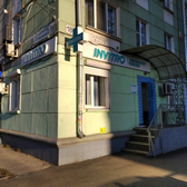 Инвитро на Победы 18