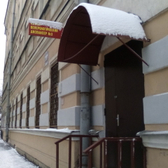 Кожно-венерологический диспансер №3