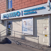 Инвитро на Мира