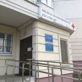 Поликлиника №1 на Хромова 31