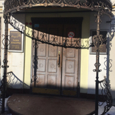 Клиника «Актуаль», Медицинский центр