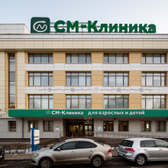 СМ-Клиника в Солнцево