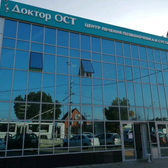 Доктор ОСТ, медицинский центр