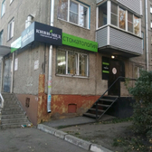 Стоматология «Киви-мед»