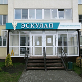 Детский Медцентр ЭСКУЛАП на Олимпийской