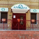 Клиника «Ариадна»