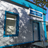 Инвитро на Советской