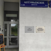 Клиника вегетативных расстройств
