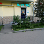 Инвитро на Усачёва