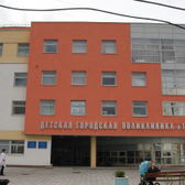 Детская городская поликлиника №120