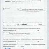 Центр здоровья «Нейросфера»