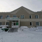 Детская стоматологическая поликлиника на Степной