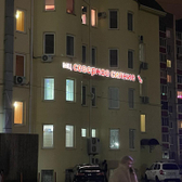 «Северное Сияние», Стоматология