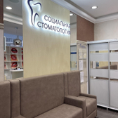 Социальная Стоматология на Крылова