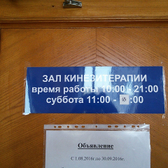 Лечебно-профилактический центр «Грация»