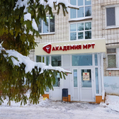 Академия МРТ на 3 Интернационала