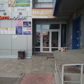 «Семейная клиника на Взлетке»