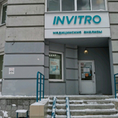 Инвитро на Кирова