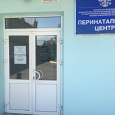 Краевой Перинатальный центр на Коханского