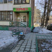 Стоматологическая студия «Гермед»