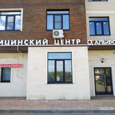 Альфскрин на Донской