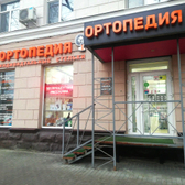 Красота Здоровье на Фридриха Энгельса