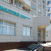 Инвитро на Ярославском