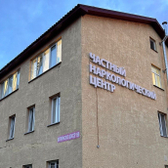 МИРА, частный наркологический центр