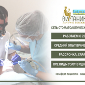 Витаника на Малой Бухарестской