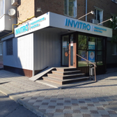 Инвитро, лаборатория