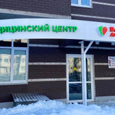 Ваш доктор на Возрождения