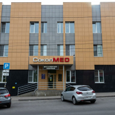СоколМЕД, клиника