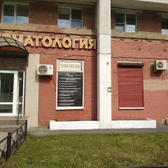 Premium Spa/dent, стоматологическая клиника