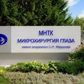 МНТК Микрохирургия глаза им. Федорова на Тракторостроителей