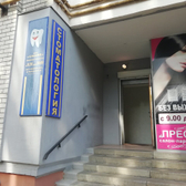 Стоматологический кабинет «Smile»