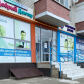 Ателлас, медицинский центр