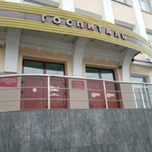 Госпиталь для ветеранов войн