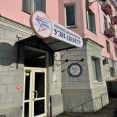 МедАстра, УЗИ-центр